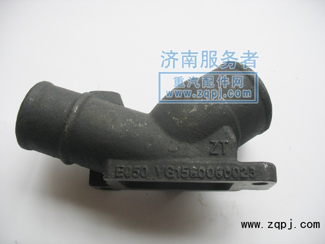 VG1560060023,水管接頭,濟南服務者動力機械廠