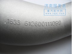612600111099,鏈接彎管,濟南服務(wù)者動力機械廠