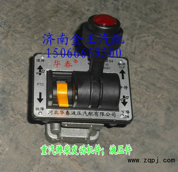 MKQF-34,5孔大廂舉升開關(guān)/5孔手控閥/5孔舉升閥,濟(jì)南金王重汽配件經(jīng)營(yíng)部
