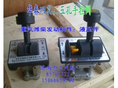KQF34-B,4孔舉升開關(guān)/大廂舉升開關(guān)/大廂手控閥/大廂舉升閥,濟(jì)南金王重汽配件經(jīng)營(yíng)部