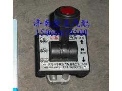 KQF34-B,4孔舉升開關(guān)/大廂舉升開關(guān)/大廂手控閥/大廂舉升閥,濟(jì)南金王重汽配件經(jīng)營(yíng)部