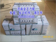 VG1560030013,活塞銷,濟(jì)南金王重汽配件經(jīng)營(yíng)部