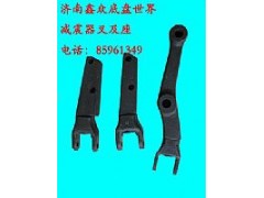 199100680065/25Y,減震器叉及座,濟(jì)南國橋汽車零部件有限公司