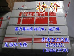 612600020456,發(fā)動機飛輪,濟南金王重汽配件經(jīng)營部