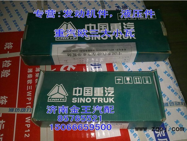 供應(yīng)曲軸瓦，連桿瓦VG1500010046，VG1540010021，VG1540010022，612630010088，612630010089，61800010128，61800010132/VG1500010046