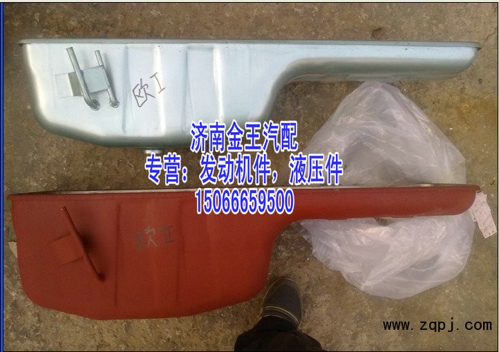 612600150104,油底殼總成,濟南金王重汽配件經(jīng)營部
