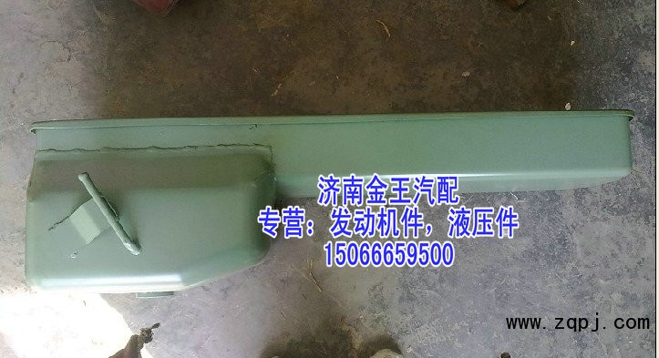 VG1540150010,油底殼總成,濟(jì)南金王重汽配件經(jīng)營(yíng)部