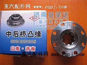 9904320205,中后橋凸緣,濟(jì)南金紹金經(jīng)貿(mào)有限公司-原金圣達(dá)――章丘市榮華重型汽車(chē)配件廠(chǎng)