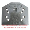 后鋼板限位支架HW AZ9114520098