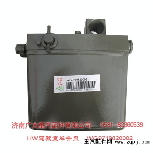 WG9719820002,駕駛室舉升泵HW,濟南鑫巨鼎汽車配件有限公司