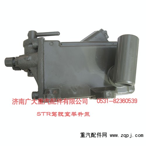 STR駕駛室舉升泵 WG9100820028/WG9100820028