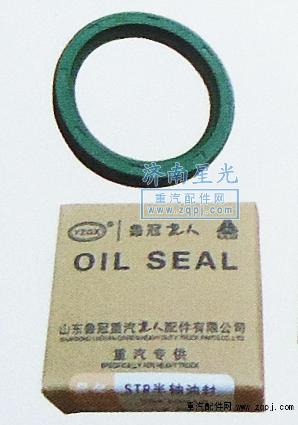 ,半軸油封,濟(jì)南星光汽車(chē)配件銷(xiāo)售中心