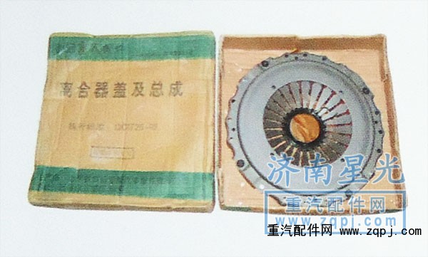 430,430倒拉式離合器壓盤(pán),濟(jì)南星光汽車(chē)配件銷(xiāo)售中心