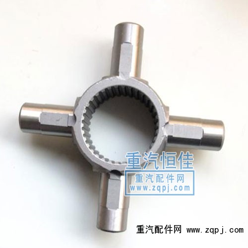 AZ9981320139,軸間十字軸,濟(jì)南恒佳精工汽車(chē)零部件有限公司
