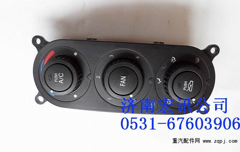 1B24981120027,暖風(fēng)控制面板,濟(jì)南宏訊重卡空調(diào)暖風(fēng)電器配件