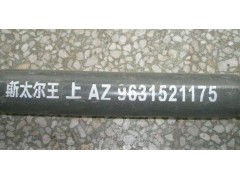 AZ963521175,上推理?xiàng)U總成,濟(jì)南約書亞汽車配件有限公司（原華魯信業(yè)）