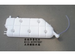 ,膨脹水箱,濟(jì)南約書亞汽車配件有限公司（原華魯信業(yè)）