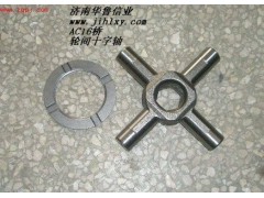 ,輪間差速器十字軸,濟南約書亞汽車配件有限公司（原華魯信業(yè)）