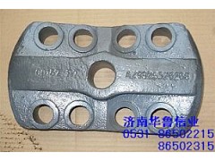 ,08款后鋼板壓板,濟(jì)南約書(shū)亞汽車(chē)配件有限公司（原華魯信業(yè)）
