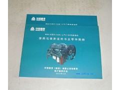 ,重汽發(fā)動(dòng)機(jī)目錄2氣門,濟(jì)南約書亞汽車配件有限公司（原華魯信業(yè)）