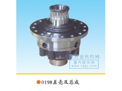 199012320198,差殼、差速器殼、差速器總成,章丘市金秋機(jī)械配件有限公司