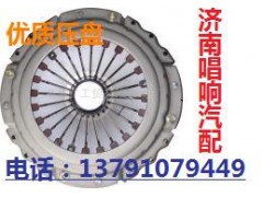 DZ9114160021,430壓盤,濟(jì)南唱響汽配