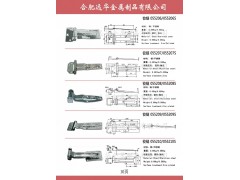 ,合頁(yè)，不銹鋼鉸鏈，集裝箱鉸鏈,合肥遠(yuǎn)華金屬制品有限公司