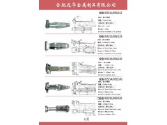 ,合頁(yè)，不銹鋼鉸鏈，集裝箱鉸鏈,合肥遠(yuǎn)華金屬制品有限公司