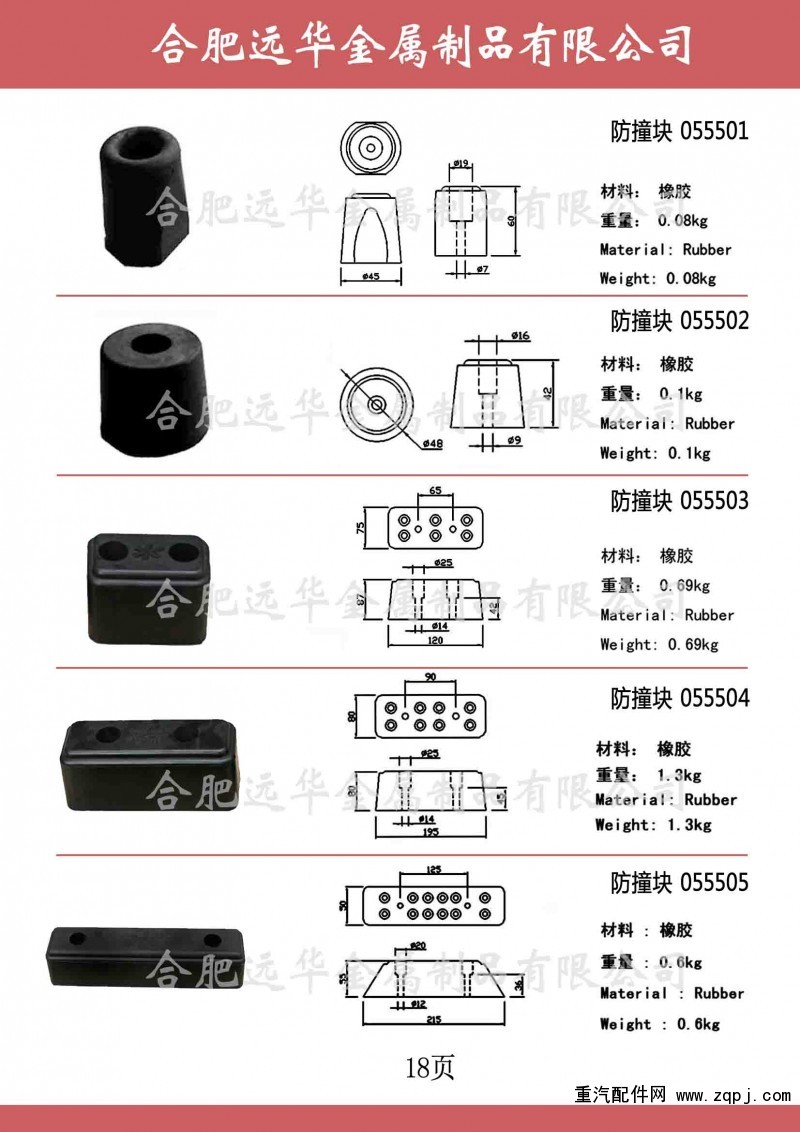 ,汽車密封條，防撞塊，鋁型材，包角,合肥遠(yuǎn)華金屬制品有限公司