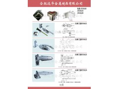 ,冷庫(kù)配件，鎖扣搭扣，插銷，不銹鋼臥環(huán)，彈簧扣,合肥遠(yuǎn)華金屬制品有限公司