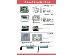 ,冷庫(kù)配件，鎖扣搭扣，插銷，不銹鋼臥環(huán)，彈簧扣,合肥遠(yuǎn)華金屬制品有限公司