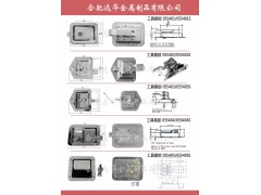 ,保溫冷藏車門鎖，專用車不銹鋼鎖具鎖桿,合肥遠(yuǎn)華金屬制品有限公司