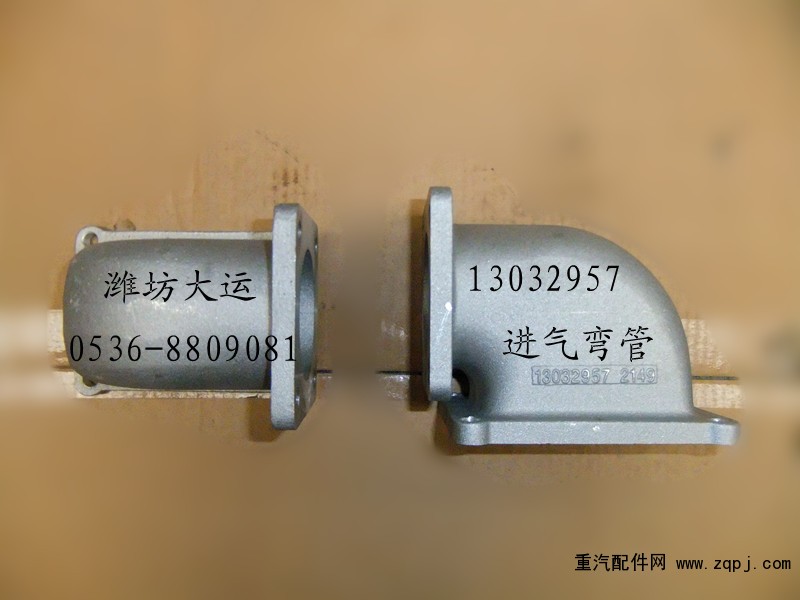 進(jìn)氣彎管13032957/13032957