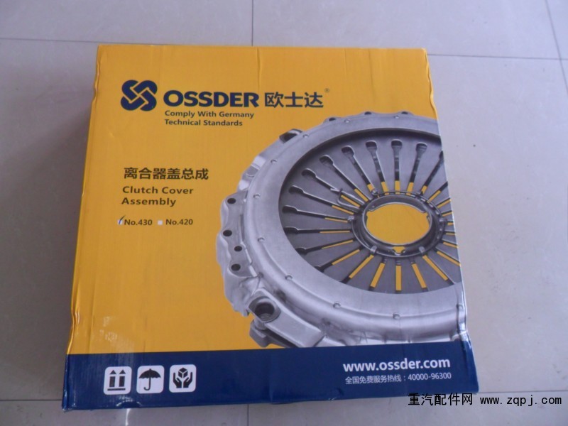 DZ9114160034,離合器壓盤430,濟南金廣發(fā)商貿(mào)有限公司