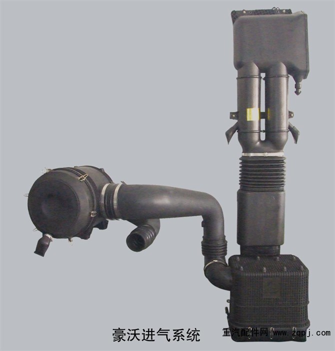 1,豪沃、斯太爾原廠進(jìn)氣系統(tǒng)配件,河北邢臺(tái)重汽配件有限公司