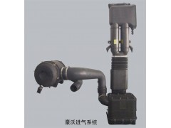 1,豪沃、斯太爾原廠進(jìn)氣系統(tǒng)配件,河北邢臺(tái)重汽配件有限公司