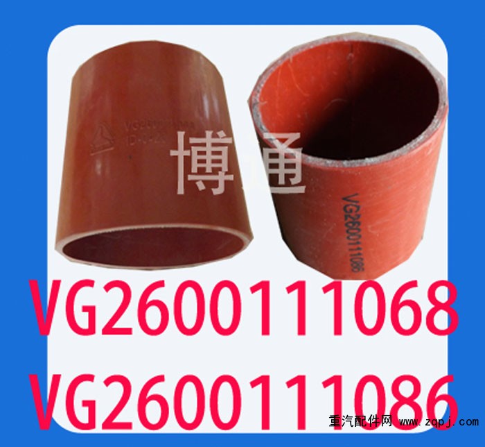 VG2600111068，VG2600111086/VG2600111068，VG2600111086