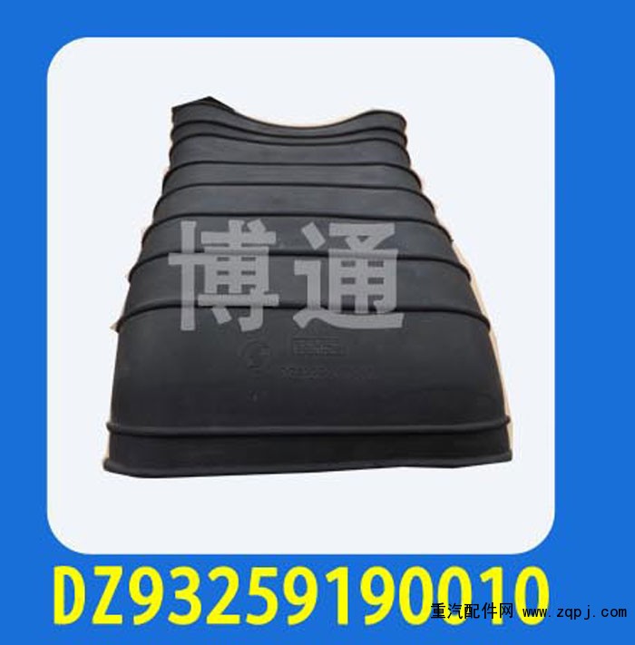 DZ93259190010,,濟(jì)南博通重汽備件庫