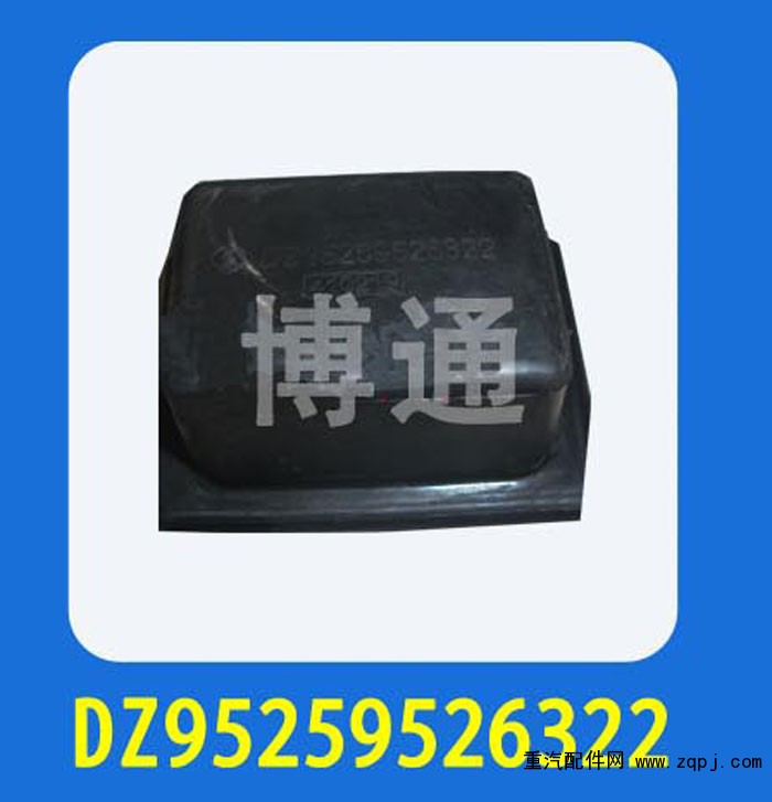DZ95259526322,,濟南博通重汽備件庫