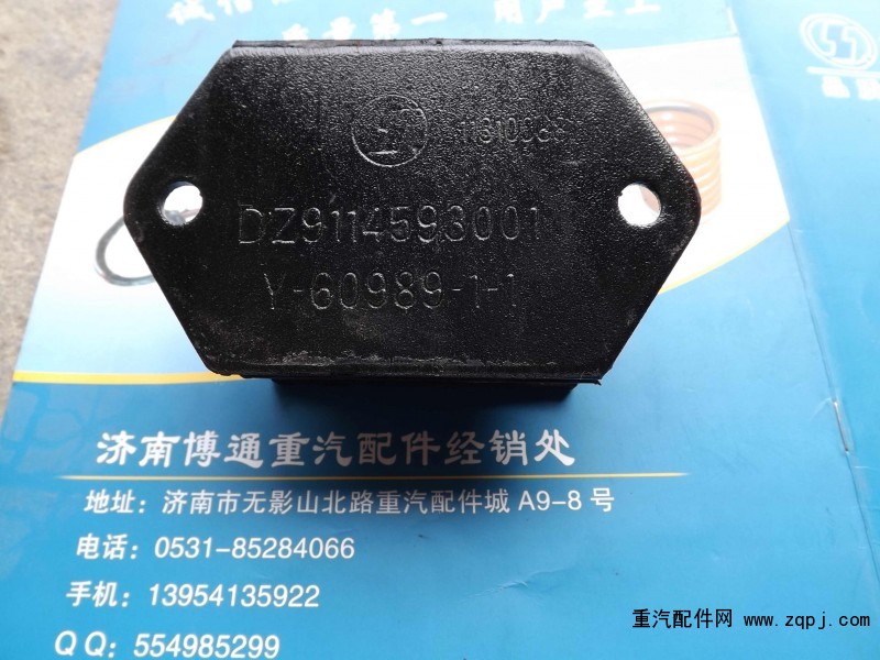 DZ9114593001,DZ9114593001發(fā)動(dòng)機(jī)前懸置軟墊,濟(jì)南博通重汽備件庫(kù)
