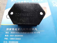 DZ9114593001,DZ9114593001發(fā)動(dòng)機(jī)前懸置軟墊,濟(jì)南博通重汽備件庫(kù)