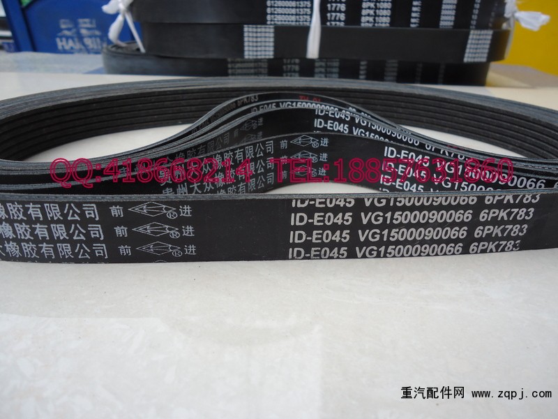 VG1500090066,傳動(dòng)帶,浙江尹隆橡膠制品有限公司