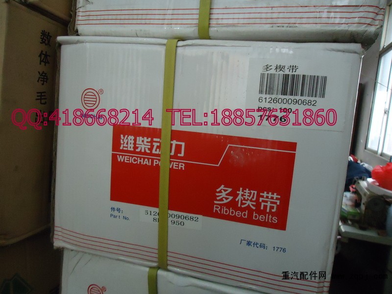 1062060016,重汽、濰柴皮帶,浙江尹隆橡膠制品有限公司