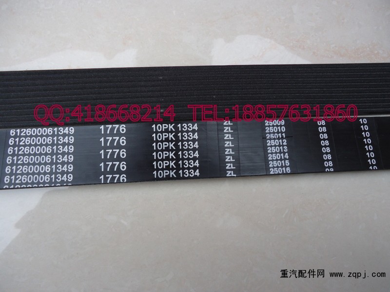 612600061294,重汽、濰柴皮帶,浙江尹隆橡膠制品有限公司