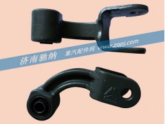 WG9719680041,穩(wěn)定桿支架,濟南馳納重型汽車進出口貿易有限公司
