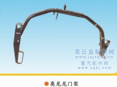 DZ1600440201,標(biāo)準(zhǔn)駕駛室液壓鎖止分裝總成、龍門架,章丘市金秋機(jī)械配件有限公司