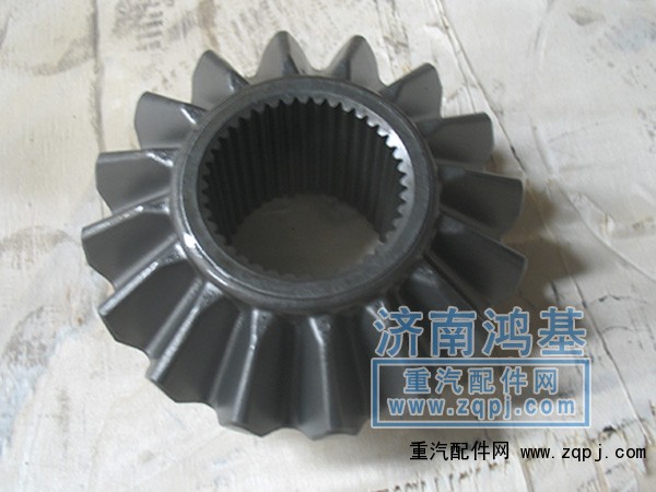 ,半軸齒輪,濟(jì)南恒亦重卡汽車(chē)配件有限公司