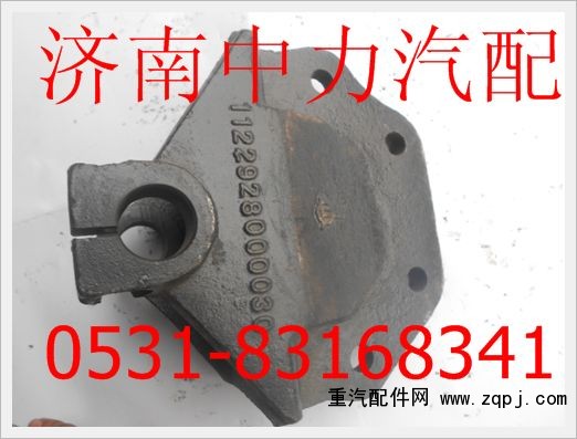 1122928000030,歐曼前簧前支架,濟(jì)南中力汽車零部件有限公司