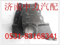 DZ93189521411/2,德龍前簧后支架,濟南中力汽車零部件有限公司
