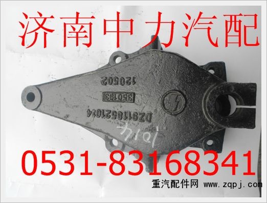 DZ9118521014,德龍前簧前支架,濟南中力汽車零部件有限公司